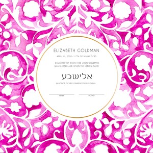 Certificado rosa para nombrar bebés judíos, regalo Bris, arte de pared para recién nacidos, Ketubah para bebés