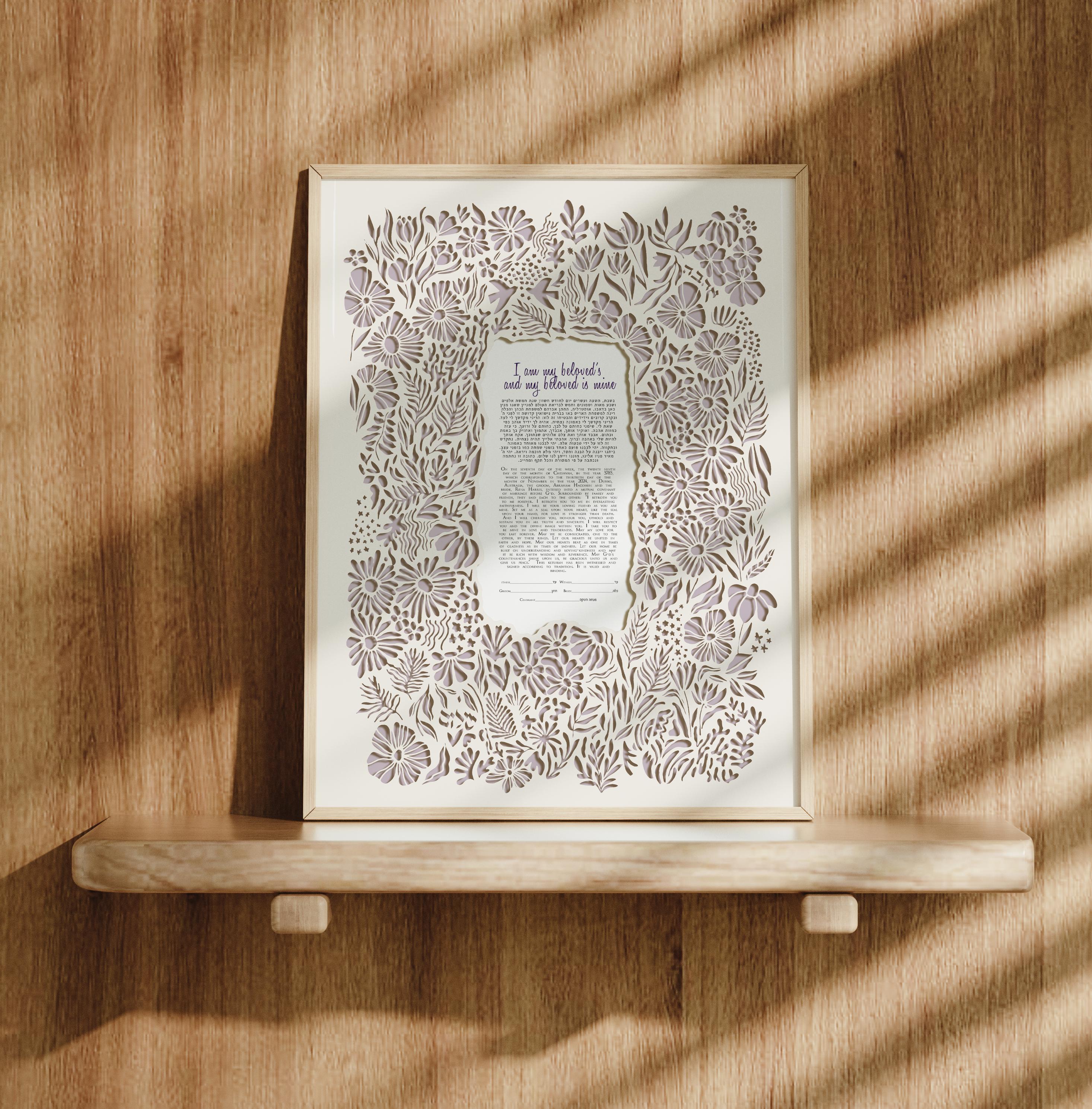 Harmony Ketubah, Papercut Modern Ketubah Design