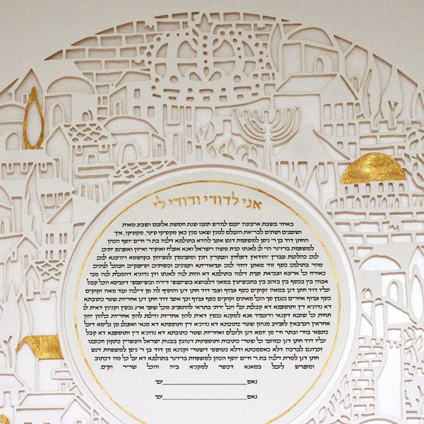 If I forget thee, Jerusalem Ketubah | Papercut Ketubah