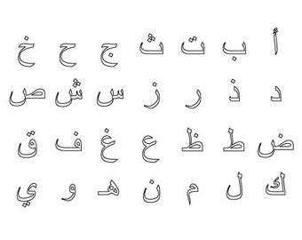 arabic alphabet etsy