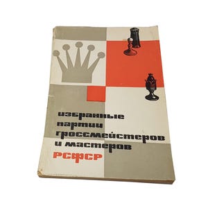 Libro de ajedrez antiguo, literatura de ajedrez, libro de ajedrez antiguo, libro de ajedrez raro en ruso, biblioteca de ajedrecistas, libro de ajedrez ruso antiguo, ajedrez