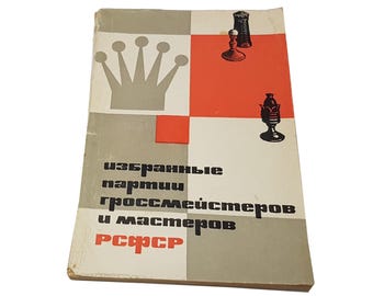 Old Chess Book, Chess Literature, Vintage Chess Book, Rare Chess Book in Russian, Chess Player Library, Antique Russian Chess Book, Chess