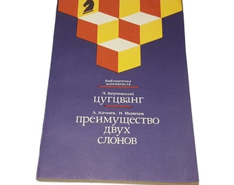 Libro de ajedrez, Colección de libros de ajedrez, Libro de ajedrez antiguo, Literatura de ajedrez, Libro de ajedrez, Libro de ajedrez raro, Teoría de partidas de ajedrez, Biblioteca de ajedrecistas