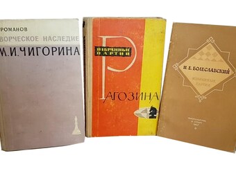 Chess Book, Old Chess Book, Vintage Chess Book about Chess Players, Chess Book in Russian, Old Chess Literature, Old Russian Chess Book