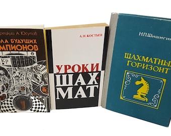 Chess Book, Rare Chess Book in Russian, Chess Player Library, Antique Russian Chess Book, Chess Games Theory, Chess Textbook for Beginners