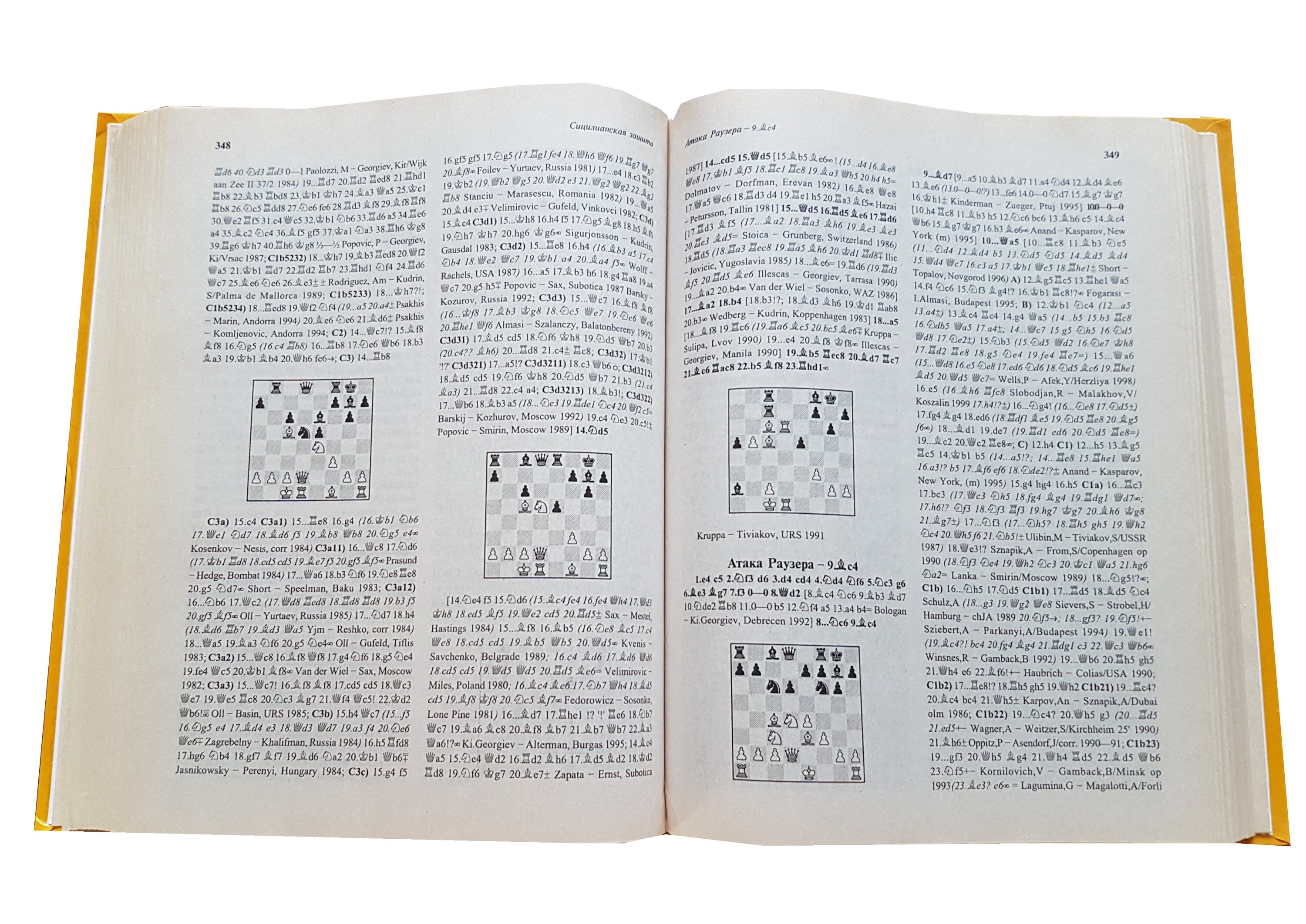 Encyclopedia of Chess Opening, Chess Book Collection, Chess Book, Chess