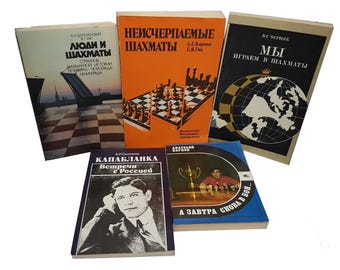 Chess Book, Old Chess Book, Chess Literature, Vintage Chess Book, Rare Chess Book in Russian, Chess Player Library, Bundle Chess Books