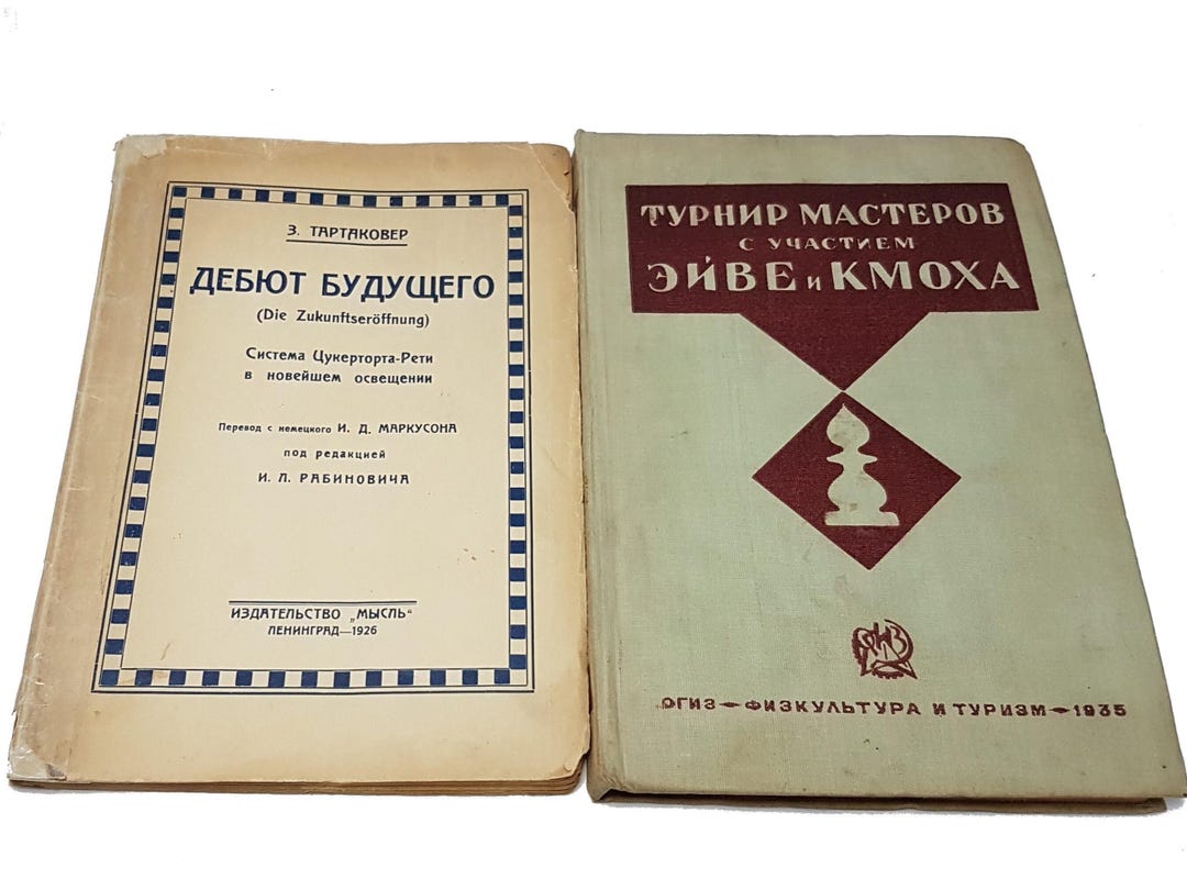 David Rudel Chess Book, Chess Book Collection, Vintage Chess Book, Rare Chess Book ...
