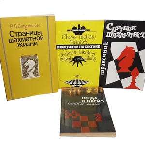 Chess Book, Chess Book Collection, Old Chess Book, Rare Chess Book in Russian, Chess Player Library, Chess Tactics, Bundle Chess Books, Book