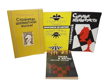 Chess Book, Chess Book Collection, Old Chess Book, Rare Chess Book in Russian, Chess Player Library, Chess Tactics, Bundle Chess Books, Book