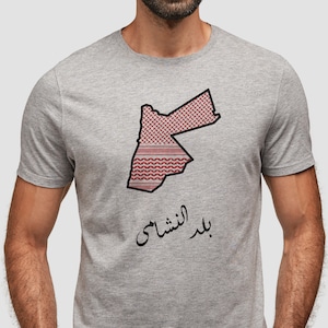 Jordan, Jordanian Map, بلد النشامى, الأردن