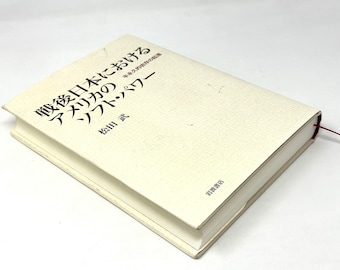 Origin of the Semi-permanent Dependent Soft Power of the U. S. in Post War Japan~Takeshi Matsuda~2009~9784000236768~Near Fine Condition