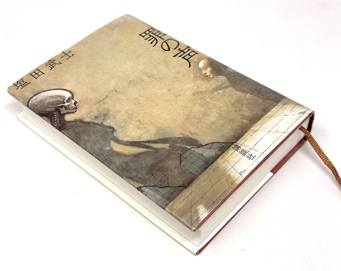 The Voice of Sin~Tsumi no Koe~Takeshi Shiota~2016~Novel~Near Fine Condition~Hardcover~Japanese Language~Free Shipping