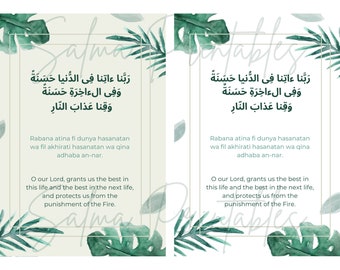 Islamic Prayer / Dua Printable (A4 - PDF) 2 Pages