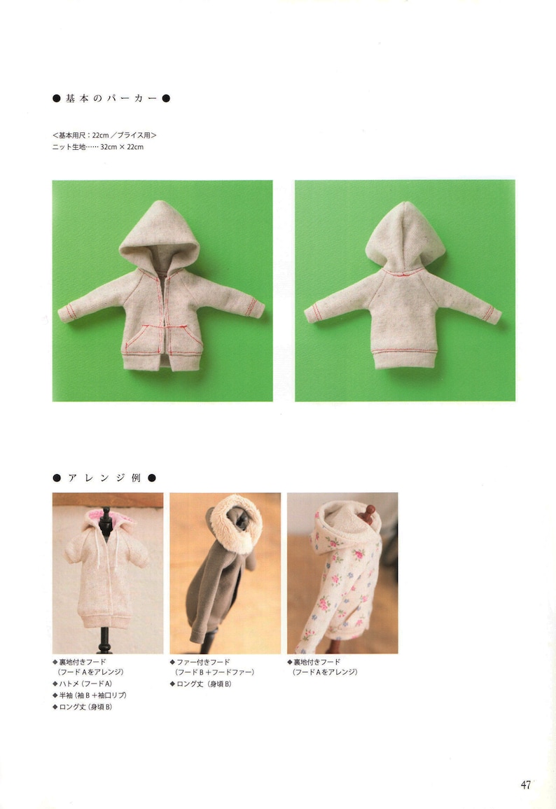 DCRB2\\B3 Blythe Licca Doll E Pattern Japanese PDF Hoodie