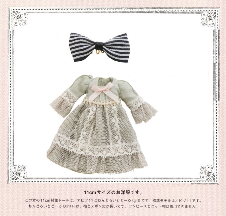 DCR12\\11/_3 Obitsu 11cm E Pattern Japanese PDF Dress Hairpin