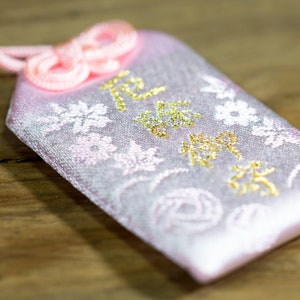 Japanese OMAMORI Charm Amulet for Protection * suga-pro-3