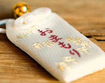 Japanese OMAMORI Charm Amulet Talisman for HEALTH * fush-hea-2