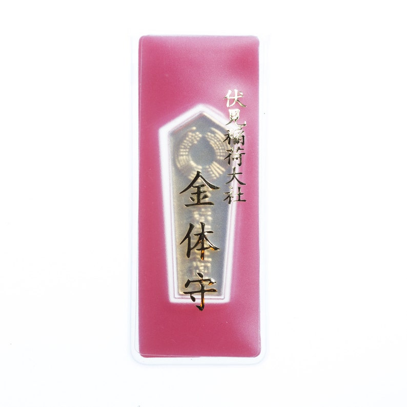 OMAMORI Lucky Charm HEALTH fush-hea-1 image 2