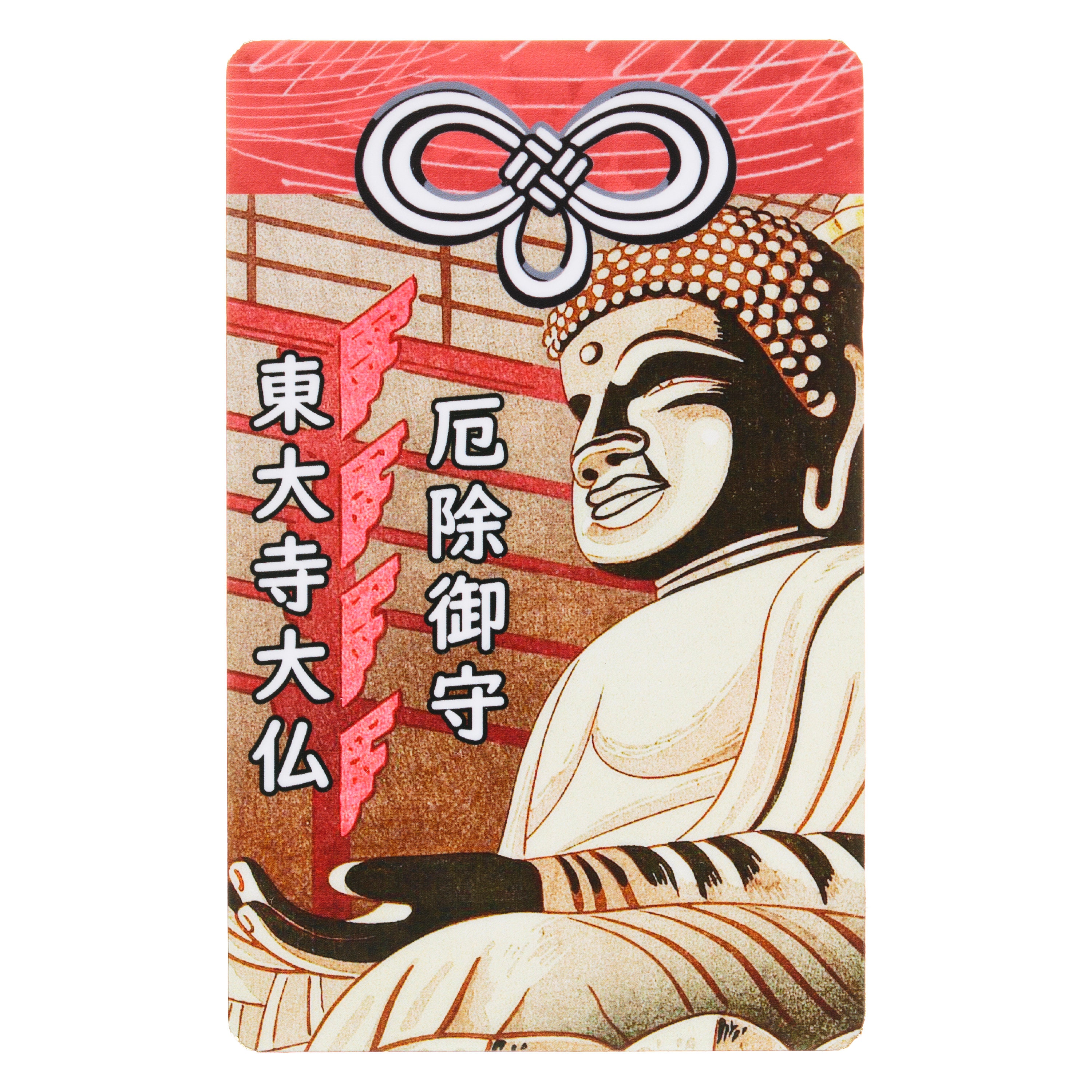 東大寺（奈良）大仏のお守りお守り＊monk-pro-24 - Etsy 日本