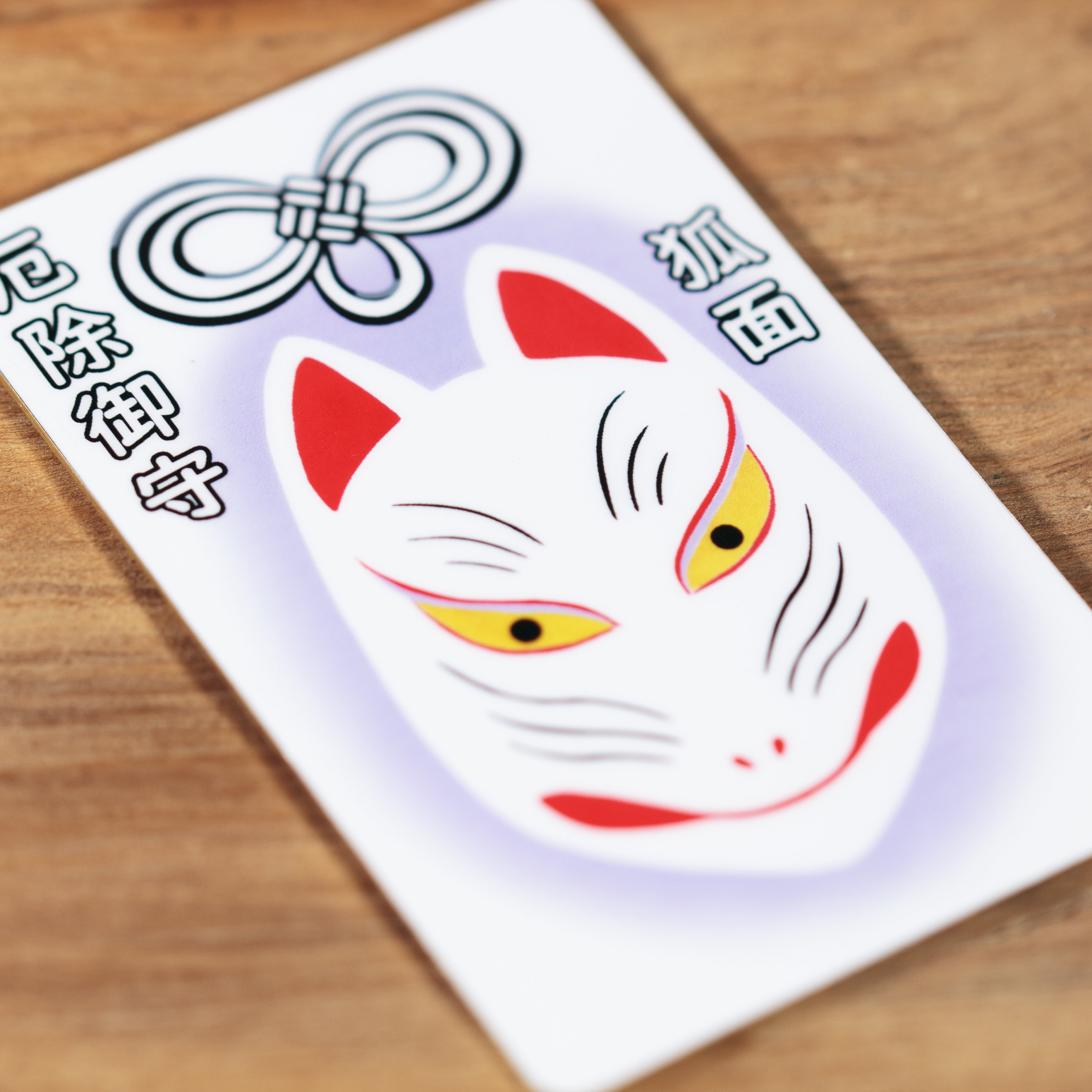 えんどおまもるのかーど OMAMORI Lucky Charm for PROTECTION From Japan, Kitsune * Monk-pro
