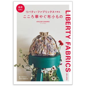 May include: A craft book cover titled Liberty Fabrics featuring a floral print drawstring pouch with ruffled details. The cover includes Japanese text, a red circle with white text, and a vertical red Liberty Fabrics label on the right side.