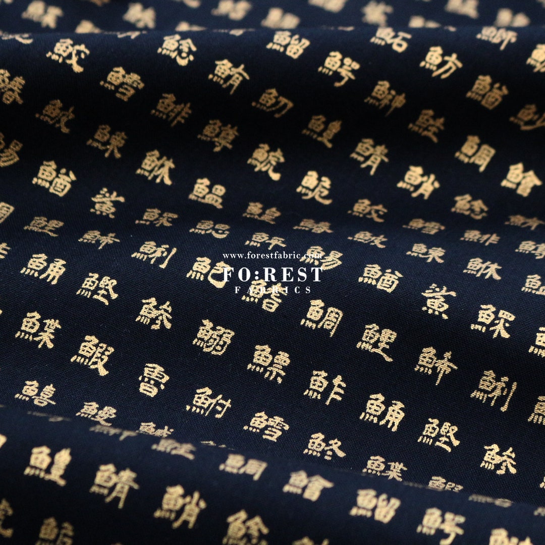 Cotton Dictionary of Fish Names Japanese Style Fabric BLACK 50cm Etsy