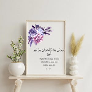Islamic Wall Art, Quran Verse Wall Art, Traditional Islamic Floral Art, Wall Art, Arabic Calligraphy, Quran Quote Wall Art, Islamic Home