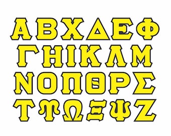 Greek Alphabet Letters Digital Download, Mega Greek Alphabet Download, Greek Digital Instant Download, Sorority Letters, Fraternity Letters