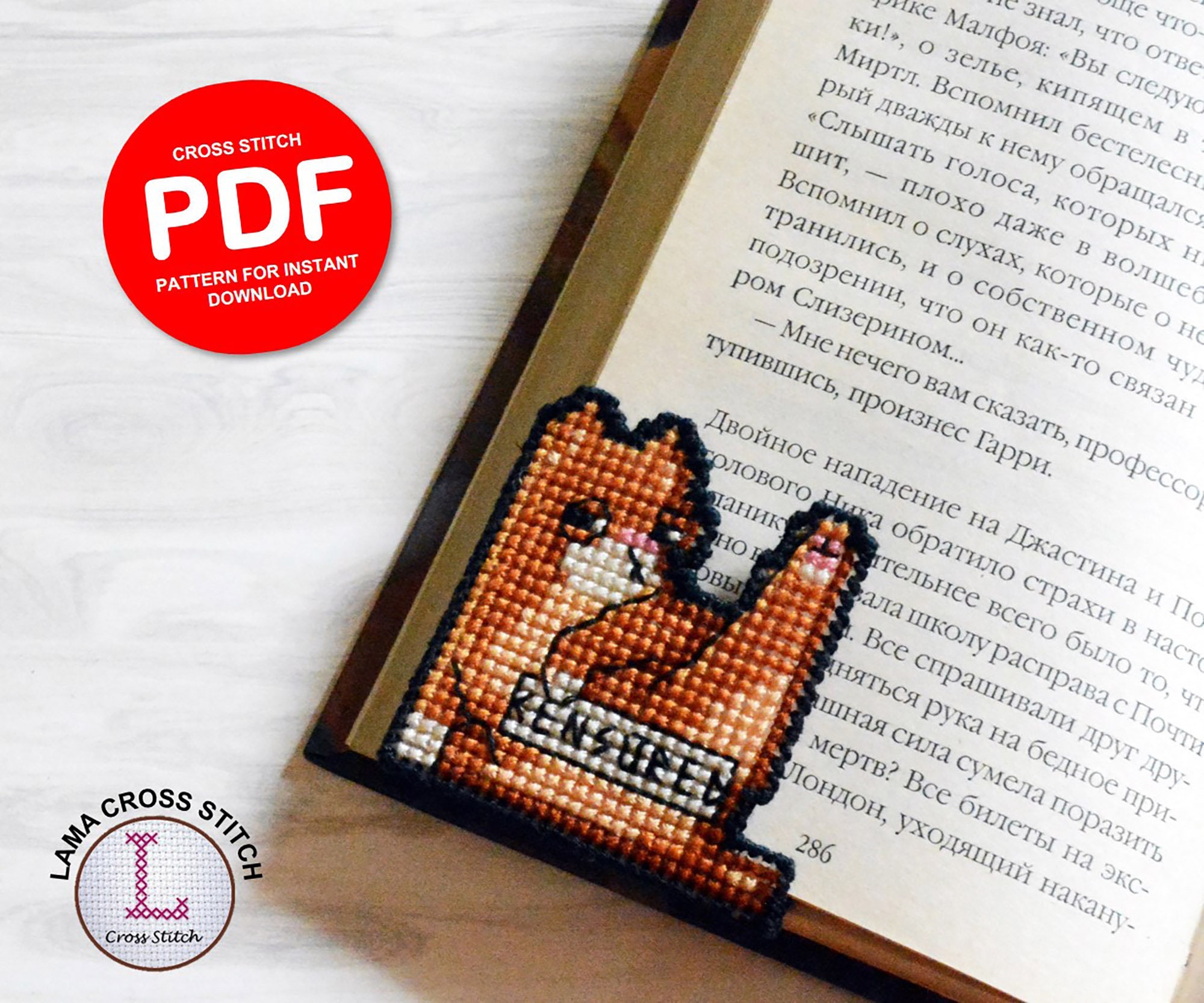 Котенок cookie pdf файл
