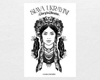 Slava Ukrayini (Digital Download) all proceeds go to support for ukraine! <3