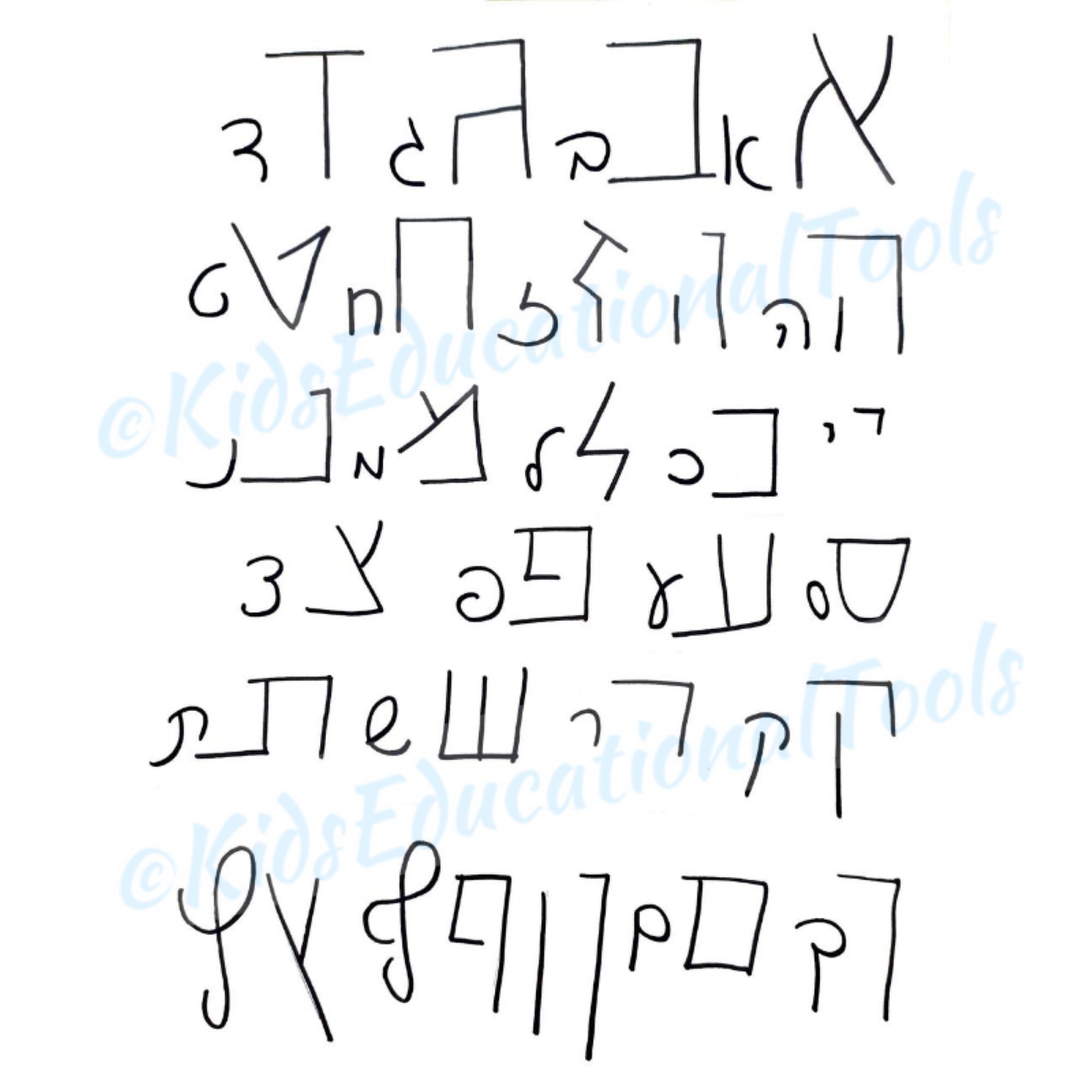 hebrew alphabet printable coloring page print letters etsy