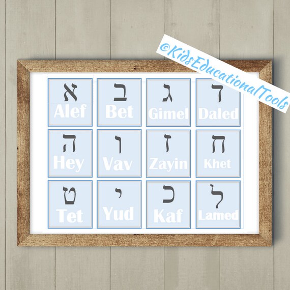 hebrew alphabet flashcards 2 5 x 2 5 inches 5x5 cm alefbet etsy