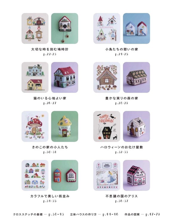 Marchen A Fairy Tale Houses Made Of Cloth Stitch Easy Etsy