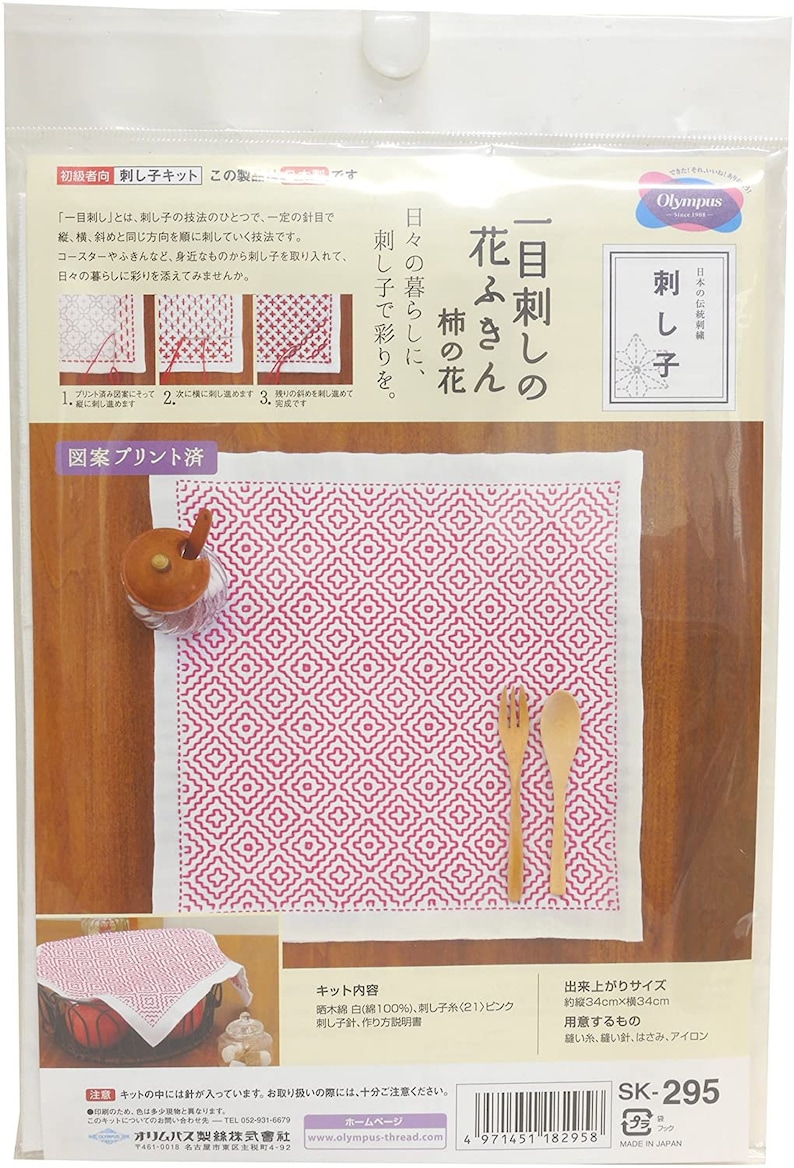 Sashiko cloth and thread kit 34 cm x 34 cm \u67ff\u306e\u82b1 SK-295 stitch on the pre printed line