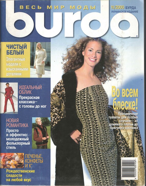 BURDA 11 2000 Magazine, Russian, Pattern, Classic, Beautiful.