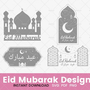 Eid Mubarak svg, Eid Decor, Ramadan svg, eid svg, islamic design, glowforge svg, laser engrave