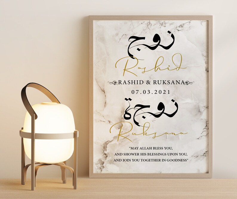 Personalised Couples Islamic Wall Art Calligraphy Couples Etsy