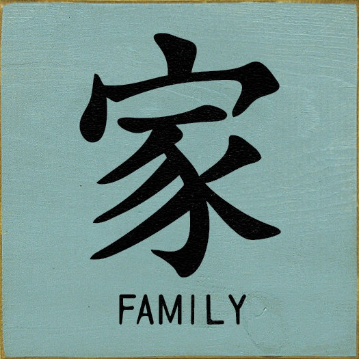 Japanese Symbols For Family