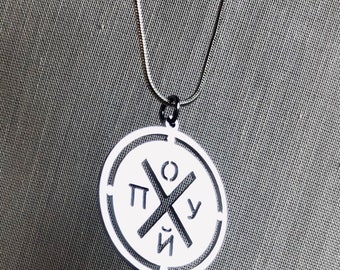 Protégete de los problemas, amuleto de la mala gente, de los malos pensamientos, que te jodan, me importa un carajo, aléjate de mí.