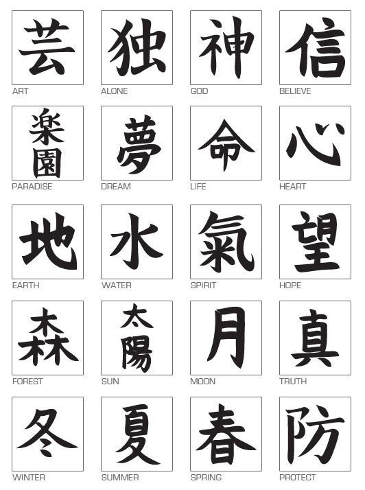 Japanese Kanji Symbol for Hope