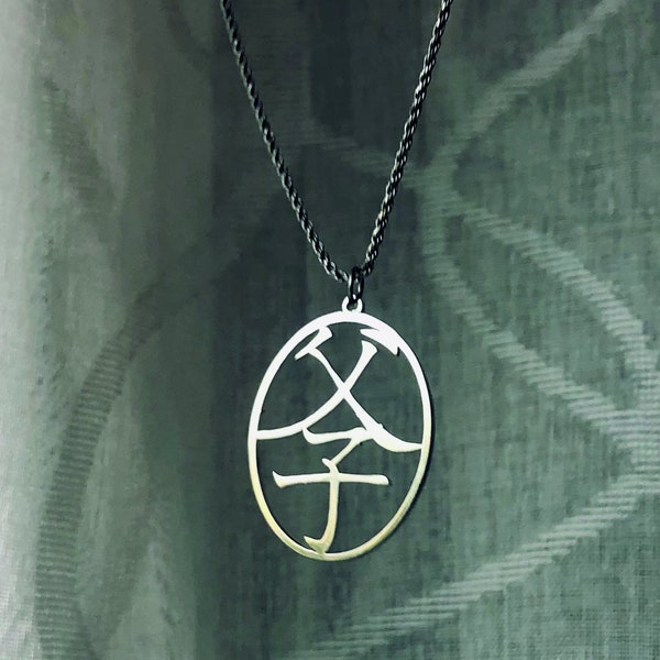 Japanese FATHER and SON Kanji Symbol, "Father and Son" necklace, Japanese Kanji pendant, Kanji symbol, "Son and Father" pendant