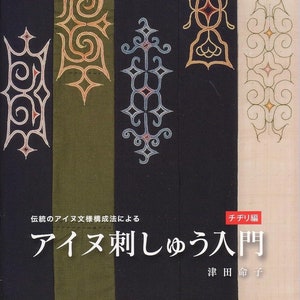 Inleiding tot Ainu-borduurwerk 48 pagina&#39;s Japans borduurboek Ainu Hokkaido borduurtechniekboek