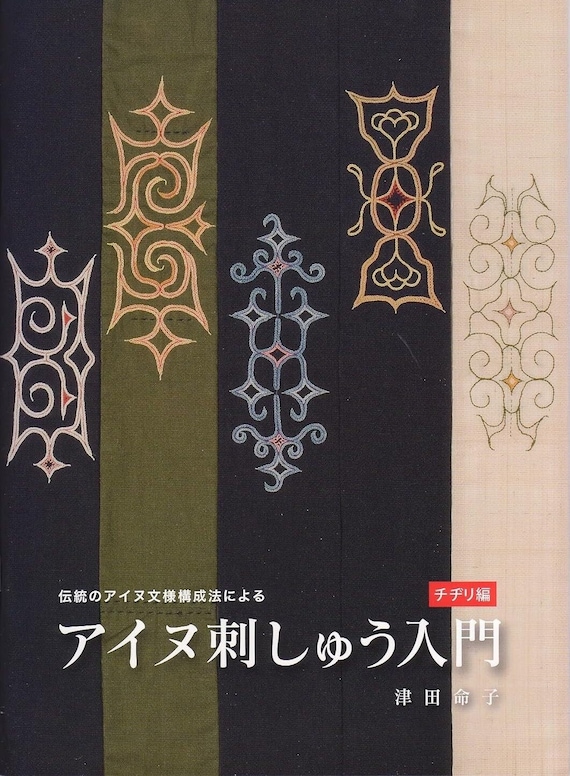 アイヌ模様の刺繍 【公式通販】