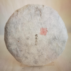 You Le Shan Spring 2020, Tall Tree &#39;Gao Gan&#39; Forest Tea Tree Raw 200g Cake