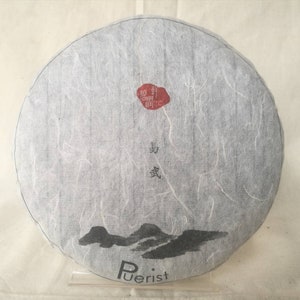 Yiwu No 1 Roher Puer Tee, Frühling 2020, Alter Teebaum, 200g Kuchen