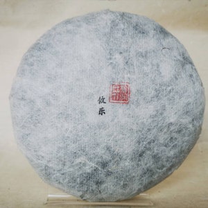 You Le Shan Spring 2020, Forest Tea Tree Raw 200g Cake