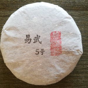 Raw Puer Tea, Yiwu No 5 Early Spring 2017 Old Tree, 200g Cake