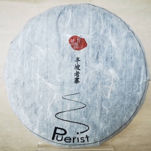 Ban Po Lao Zhai Early Spring  2019 Ancient Tea Tree Raw Puer 200g Cake
