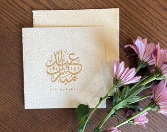 Eid Card, Greeting Card, Ramadan Kareem, Deckle Edge Paper, Custom made paper, Handmade Paper, Handmade Stationery